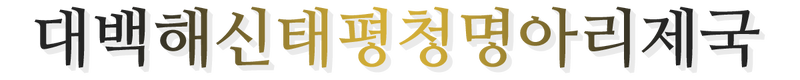 파일:EVER-Everse(letters looked solid·written in On'gūl).png