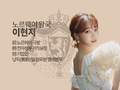 2023년 8월 4일 (금) 22:24 판의 섬네일