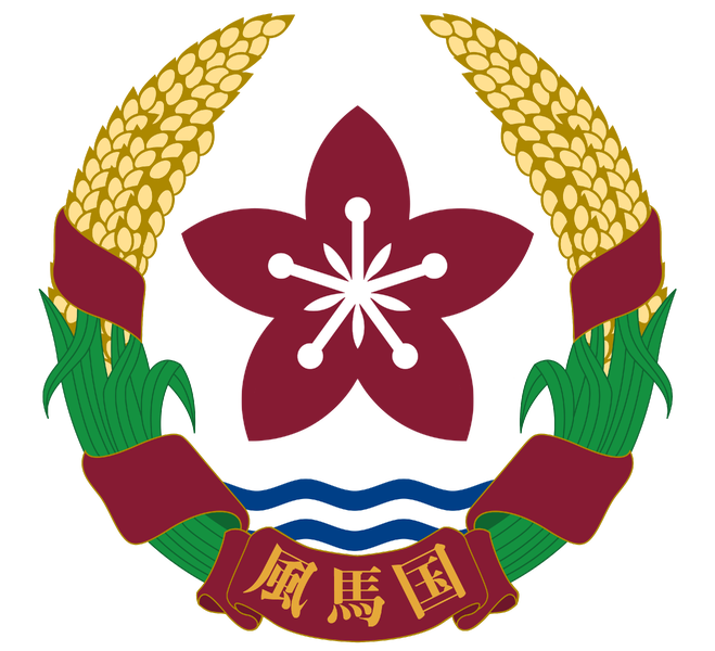 파일:Coat of Arms of Fonma.png