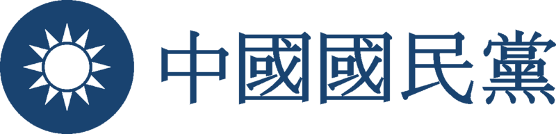 파일:중국 국민당 로고.png