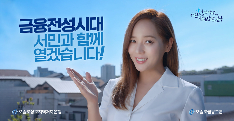 파일:오슬로저축 2024 1.png