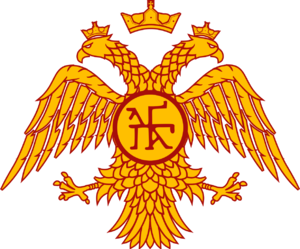 Coat of arms of Byzantine Empire.png