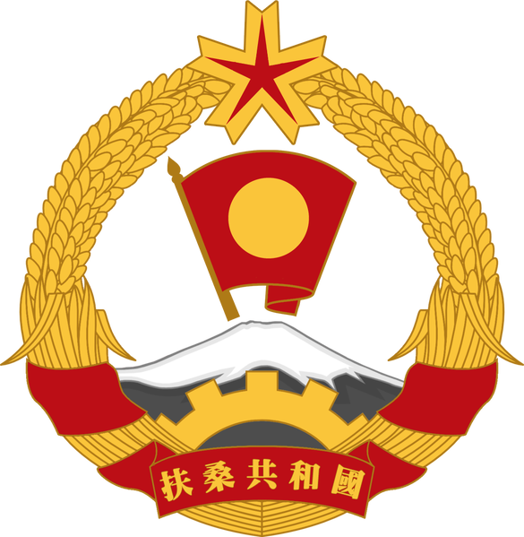파일:Coat of Arms of Fuso.png