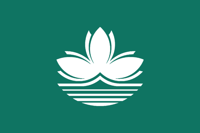파일:마카오 공화국 국기.png