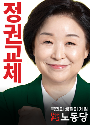 K노동당 2023년 포스터.png