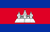 1920px-Flag of Cambodia.svg.png