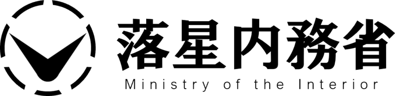 파일:Simbol of Ratseicho MoI with text.png