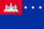 크메르 국기.png