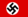 나치독일 국기.png