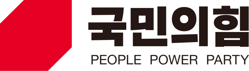파일:한국 국민의힘 로고.png