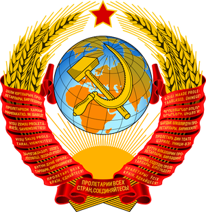 587px-State Emblem of the Soviet Union.svg.png