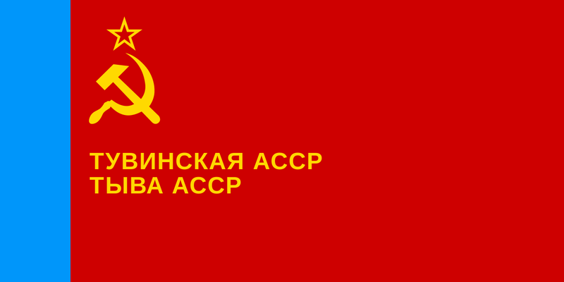파일:Flag of Tuvan ASSR (1978-1992).svg.png