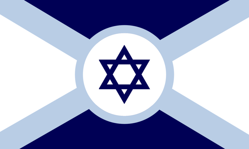 파일:이스라엘 공화국 국기.png