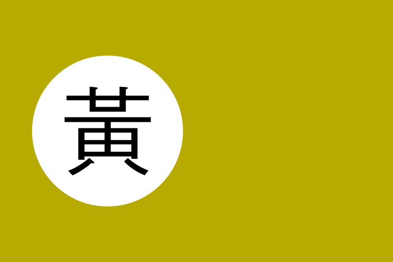 파일:대황국 국기.png