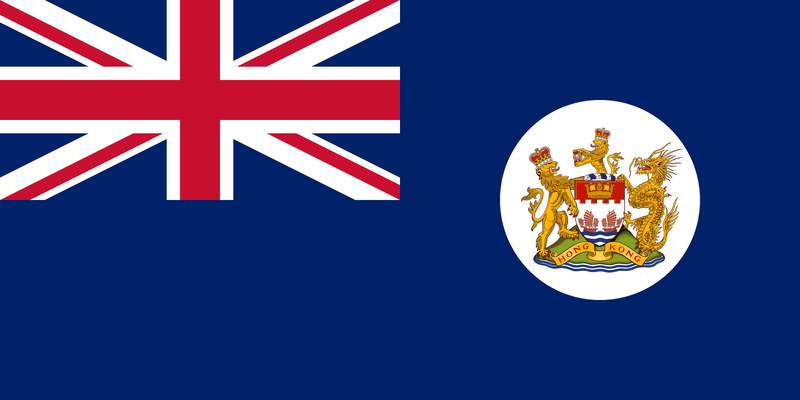 파일:영국령 홍콩 국기.png