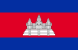 캄보디아 왕국 국기.svg
