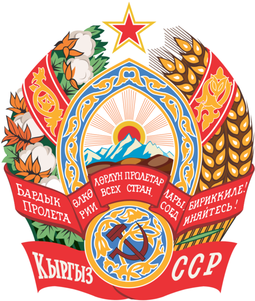 파일:키르기스 국장.png