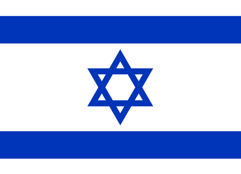 파일:이스라엘 국기.png