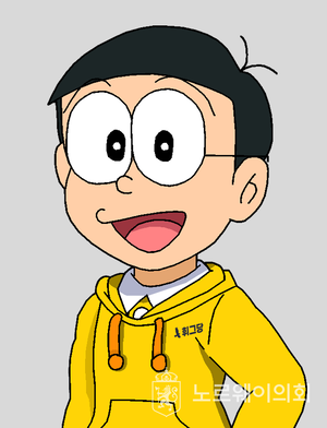 노진구.png