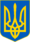 우크라이나 국장.png
