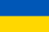 우크라이나 공화국 국기.png