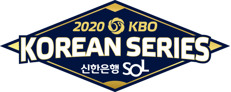 파일:2020 Korean Series em(1).png