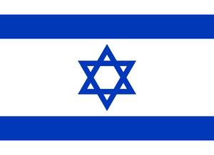 이스라엘의 국기.png