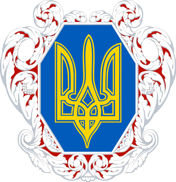 파일:Emblem of Ukraine (An Der Sonne).png