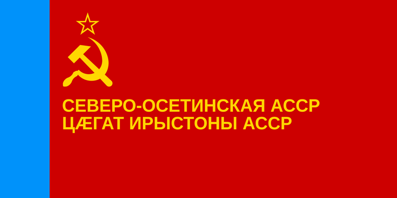 파일:Flag of the North Ossetian ASSR.svg.png