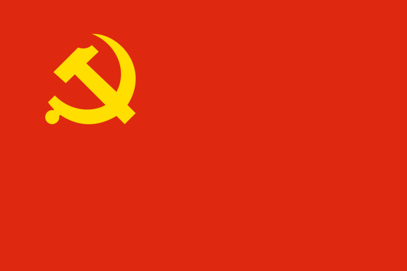 파일:Flag of the Chinese Communist Party.png