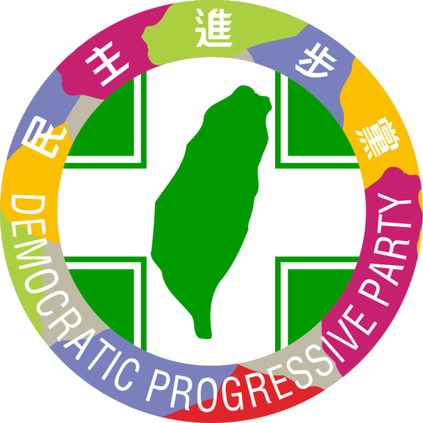 파일:대만 민주진보당 로고.png