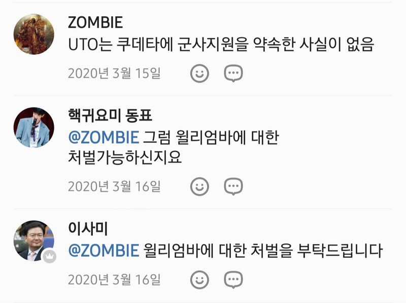 파일:좀비의증언.jpg