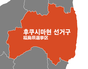 후쿠시마현 선거구.png