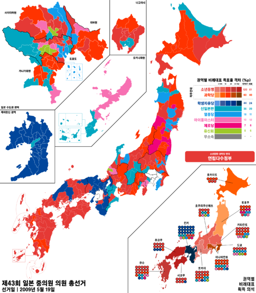 파일:JPN National election result map 43.png