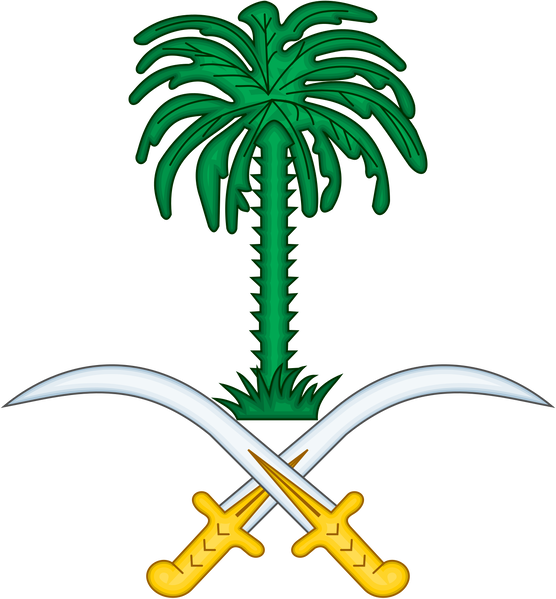 파일:Saudi emblem AtR.png