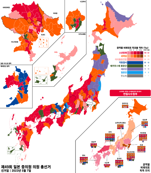 파일:JPN National election result map 49.png
