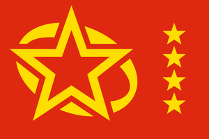 포스트워 중국 국기.png