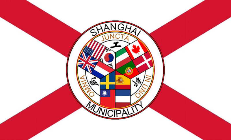 파일:상하이 국제경제지구 국기.png