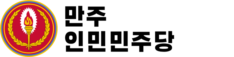 파일:MPP Logo01.png